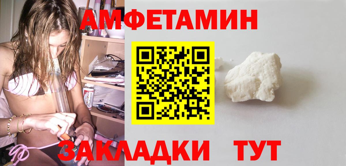 Амфетамин 97%  mega рабочий сайт  Великий Устюг  Вход с VPN 