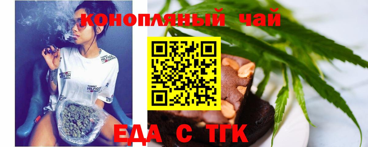 Великий Устюг  Cannafood марихуана  Вход с VPN 