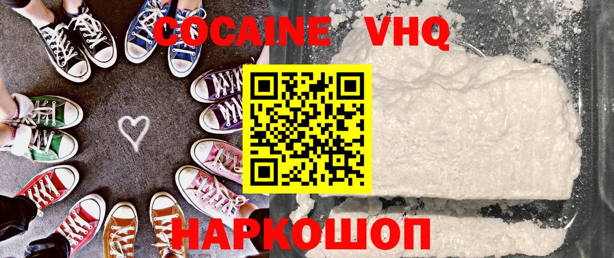 КОКАИН  COCAIN Fish Scale  Вход с VPN  COCAIN FishScale  Великий Устюг 