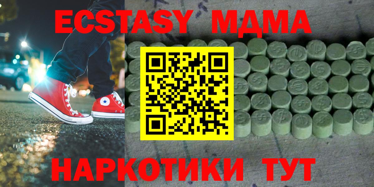 ОМГ ОМГ зеркало  Вход с VPN  Великий Устюг  Ecstasy Дубай  ЭКСТАЗИ Philipp Plein  Экстази 