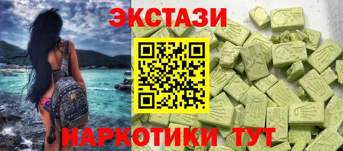 ЭКСТАЗИ таблы Великий Устюг