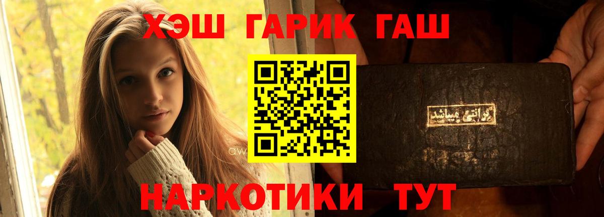 Гашиш Cannabis  Вход с VPN  ГАШ  Великий Устюг  Гашиш Premium 