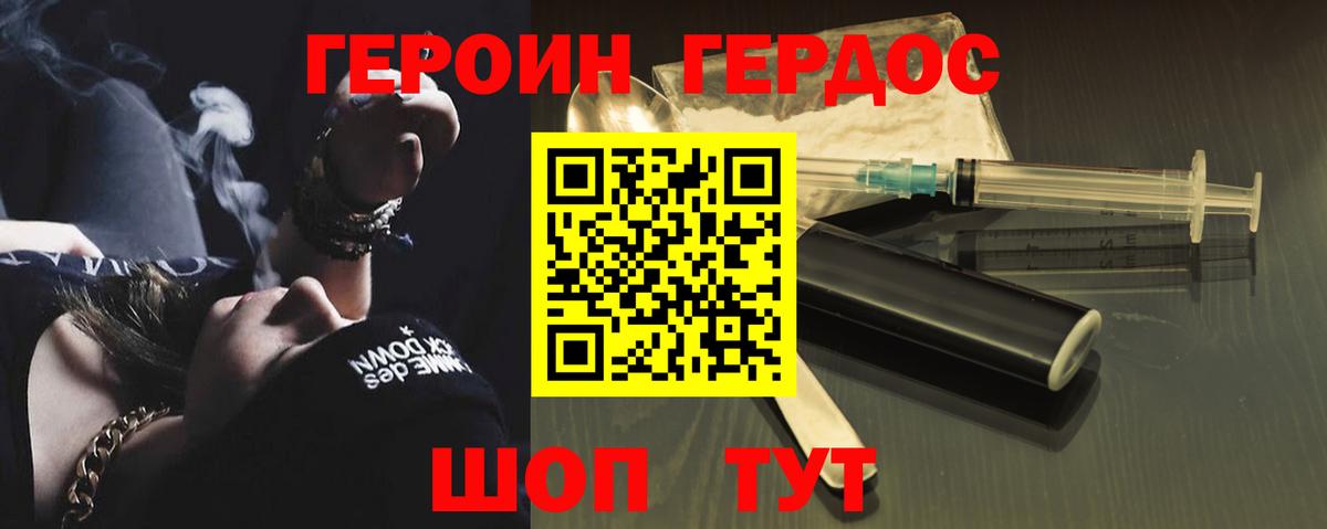 ГЕРОИН Афган  Вход с VPN  Великий Устюг 