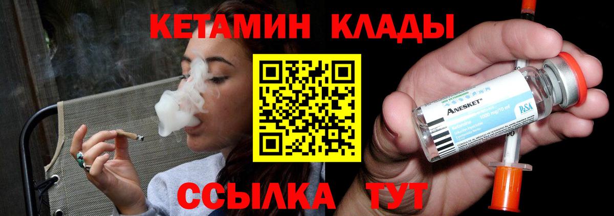 Великий Устюг  блэк спрут   Кетамин ketamine  Вход с VPN  Кетамин ketamine 