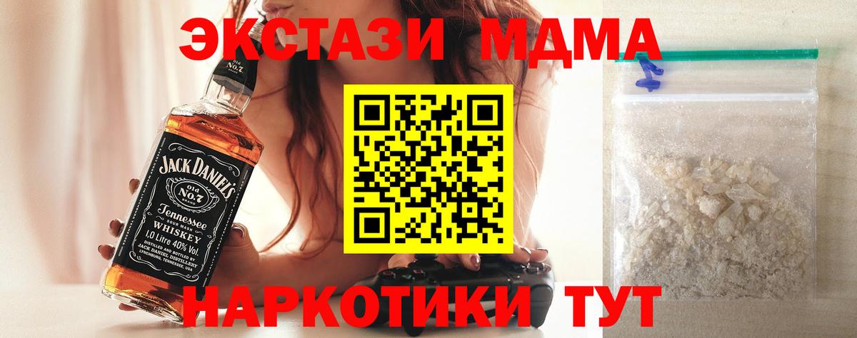 Великий Устюг  МДМА VHQ  Вход с VPN  МДМА  MDMA кристаллы 