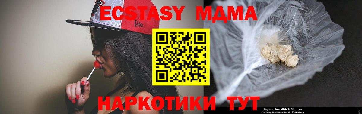 MDMA Molly Великий Устюг