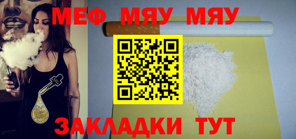 Меф мяу мяу кристаллы Великий Устюг