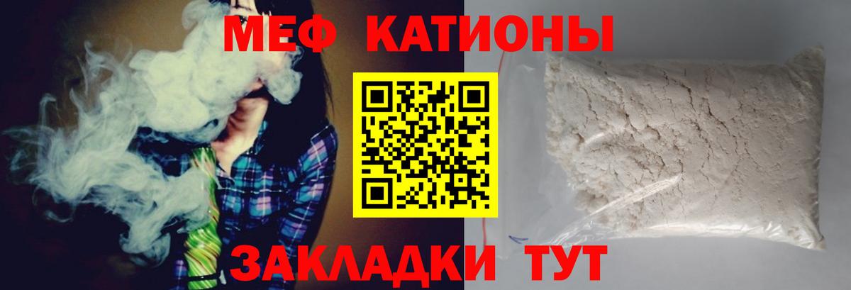 МЯУ-МЯУ  МЕФ  МЯУ-МЯУ 4 MMC  Вход с VPN  Великий Устюг  Меф 4 MMC 