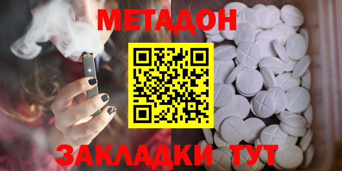 Метадон мёд Великий Устюг