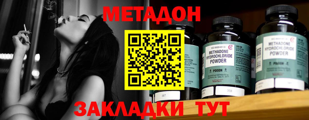 Великий Устюг  МЕТАДОН кристалл  Вход с VPN  blacksprut ONION  Метадон methadone 