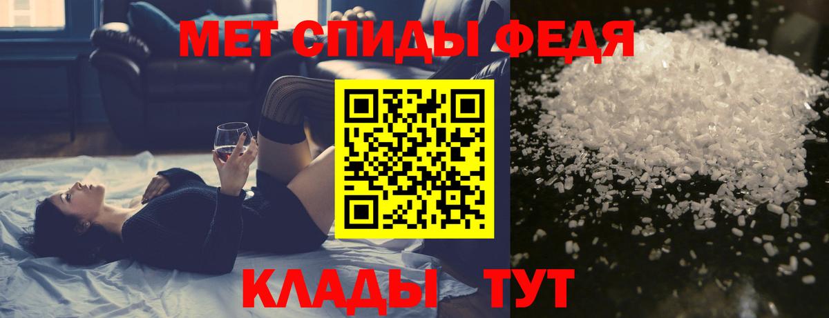 МЕТАМФЕТАМИН кристалл  МЕТАМФЕТАМИН кристалл  Великий Устюг  Вход с VPN 