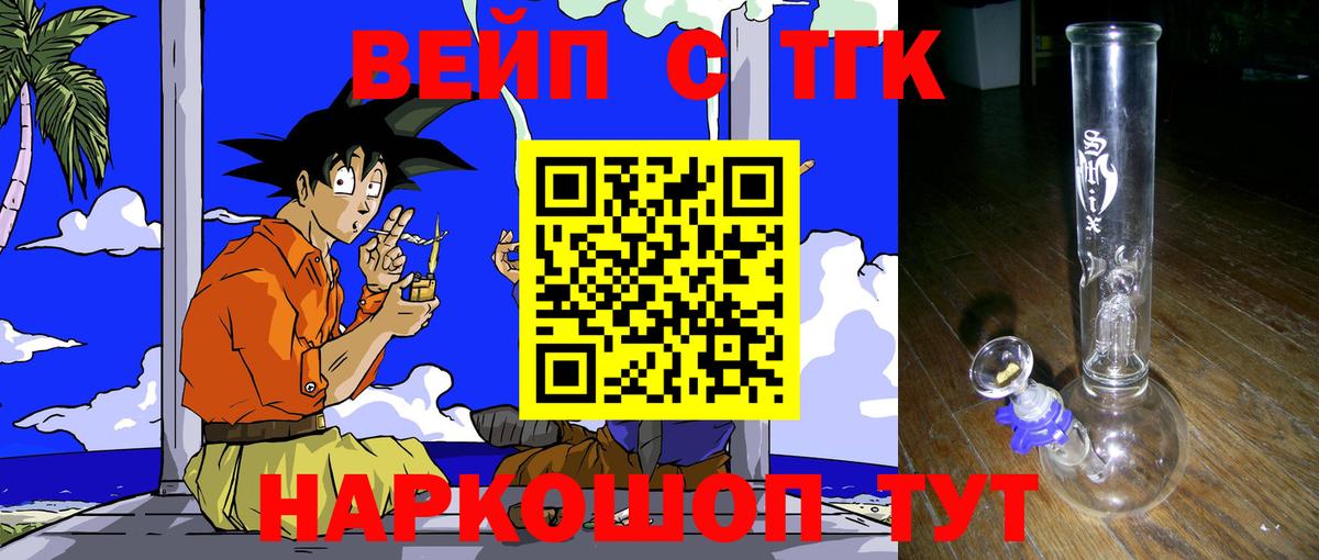 Дистиллят ТГК гашишное масло  Вход с VPN  Великий Устюг 